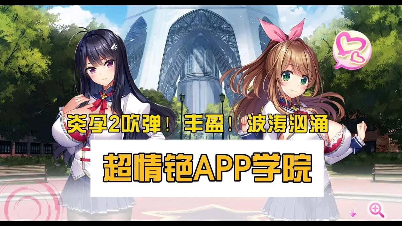 炎孕系列 炎孕系列顶级黄油汉化资源 封面图