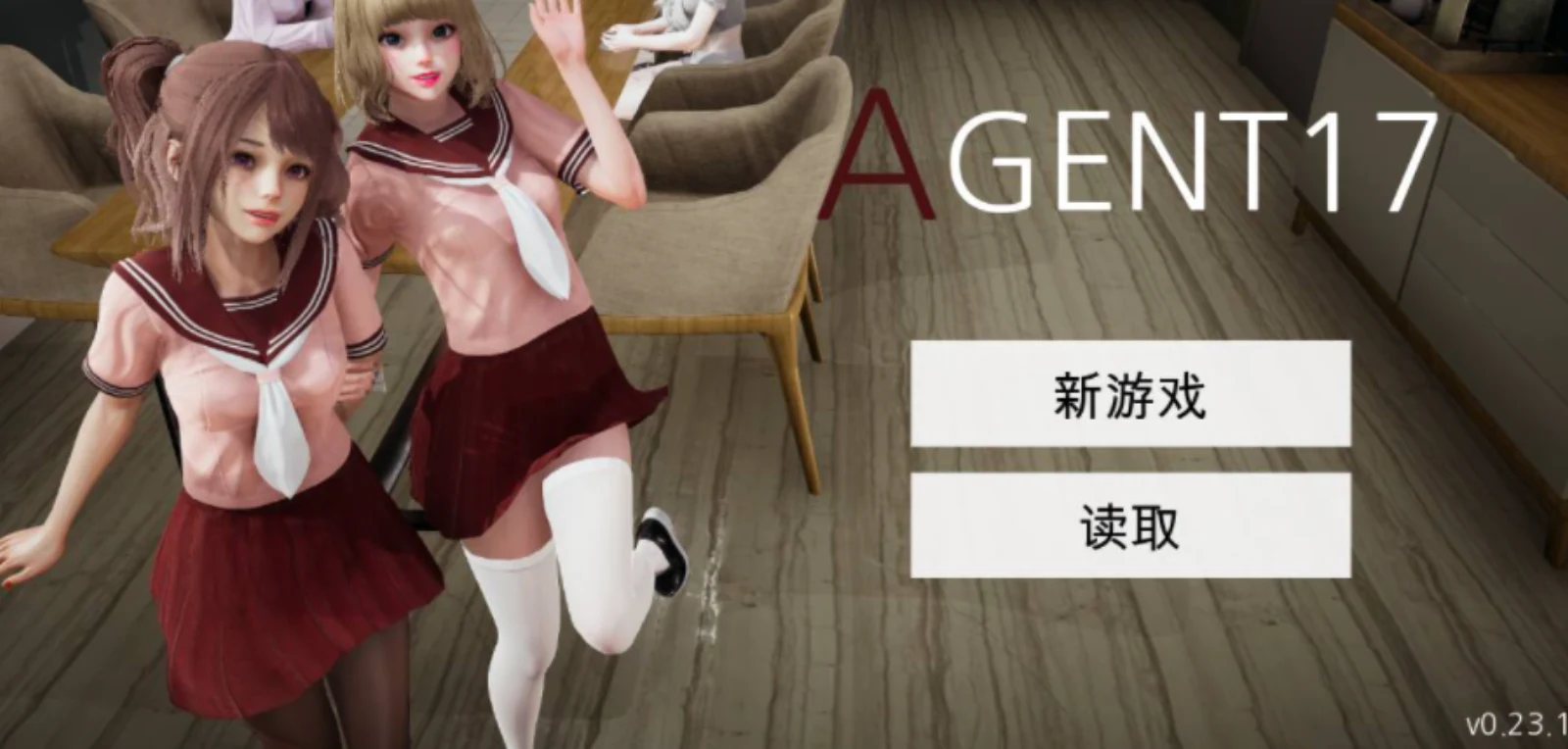 特工17 角色养成 展示图