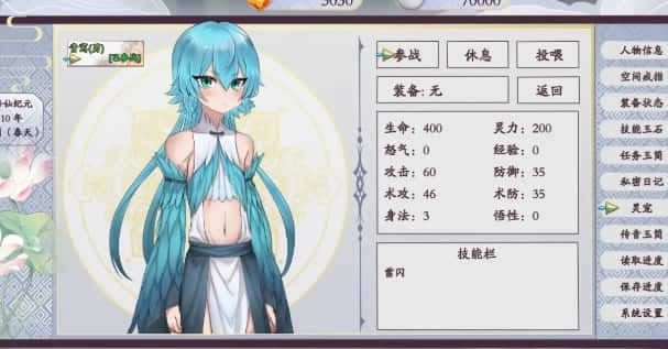 绯月仙行录 支线路线 专题图 8