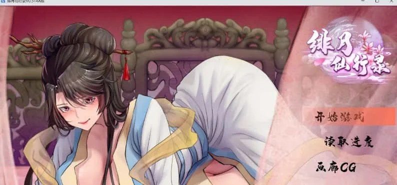 绯月仙行录 版本内容 资料图 4