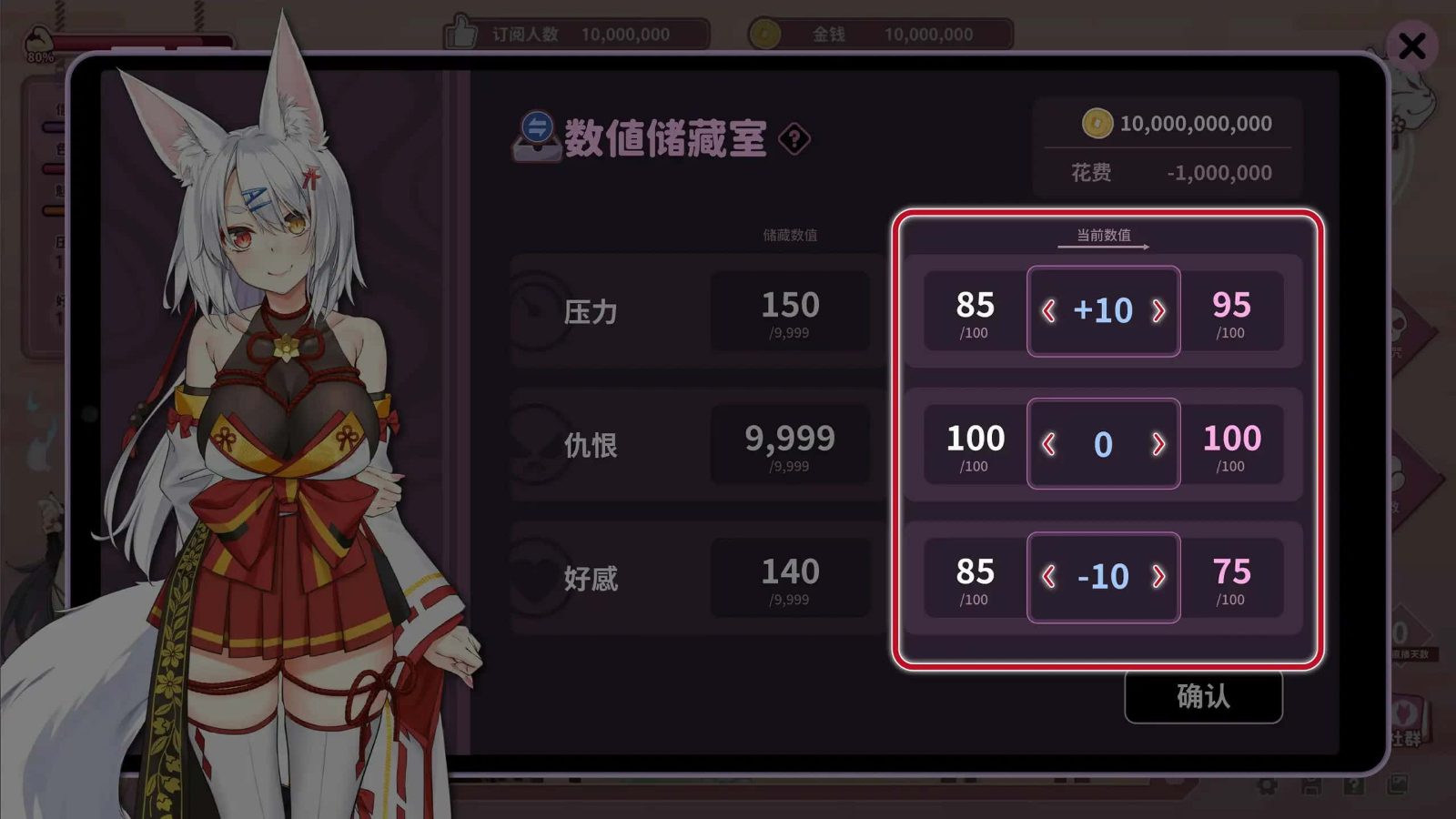 妖狐的深夜直播 剧情互动 内容截图 2
